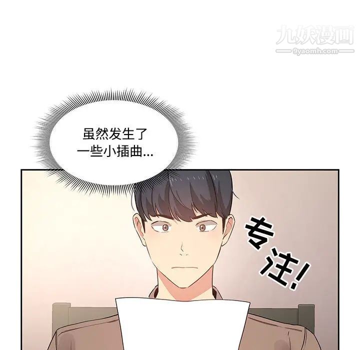 疫情下的家教生活第2话