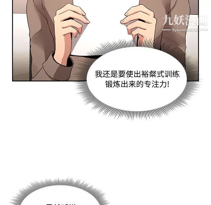 疫情下的家教生活第2话