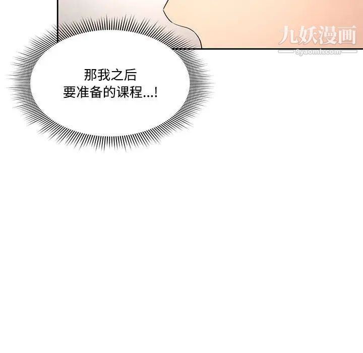 疫情下的家教生活第2话