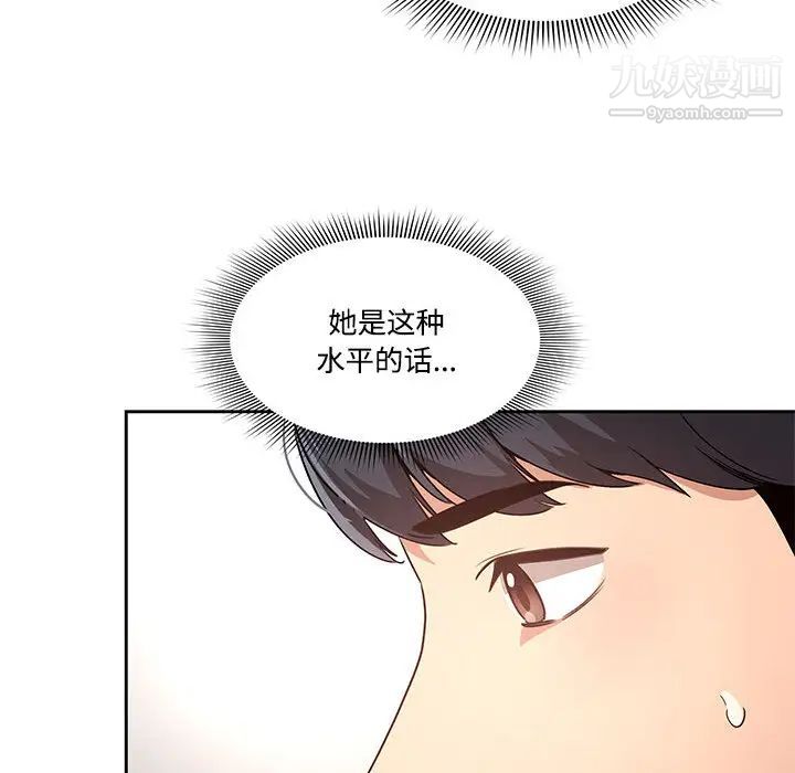 疫情下的家教生活第2话