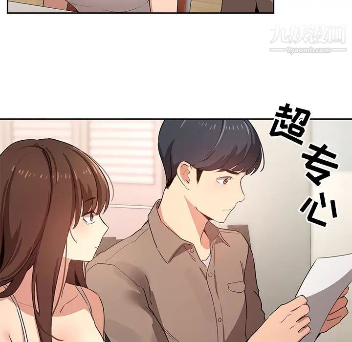 疫情下的家教生活第2话
