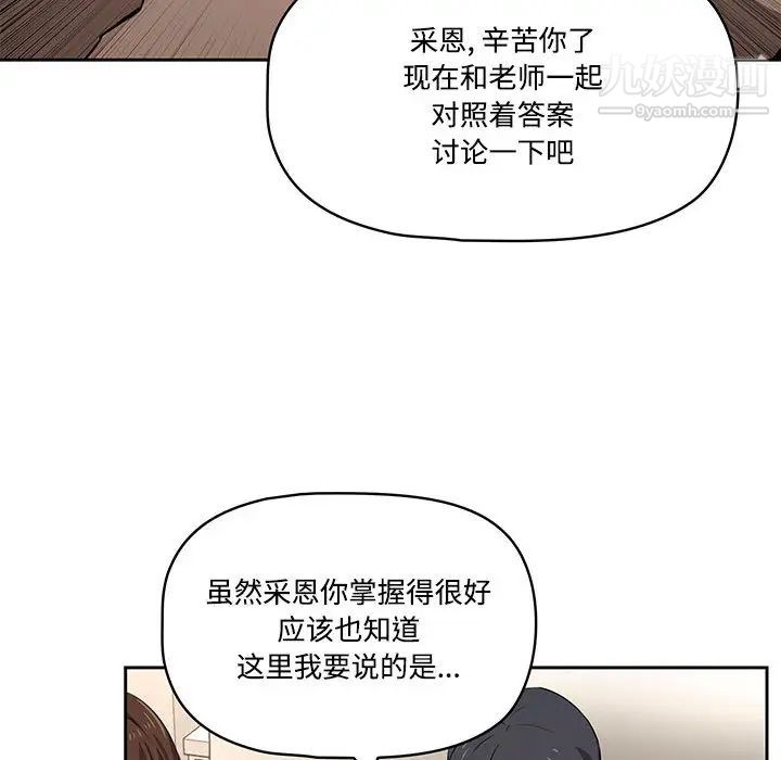 疫情下的家教生活第2话