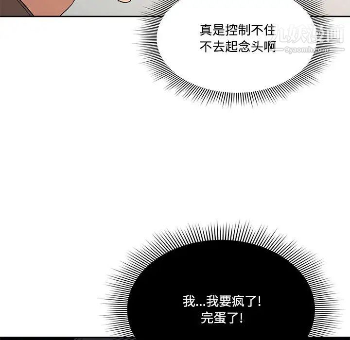 疫情下的家教生活第2话