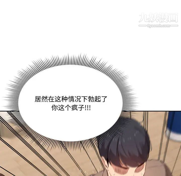 疫情下的家教生活第2话