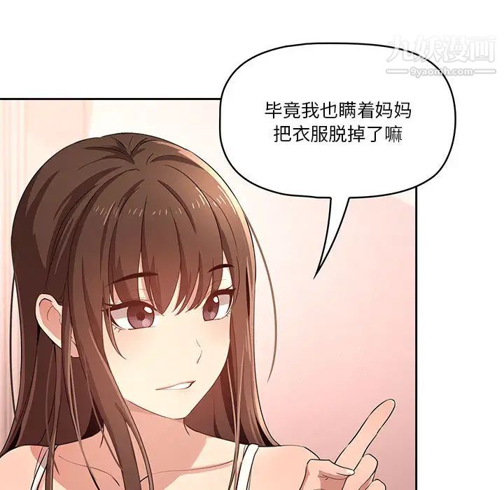 疫情下的家教生活第2话