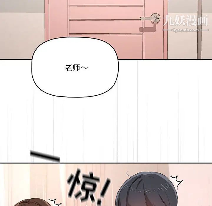 疫情下的家教生活第2话
