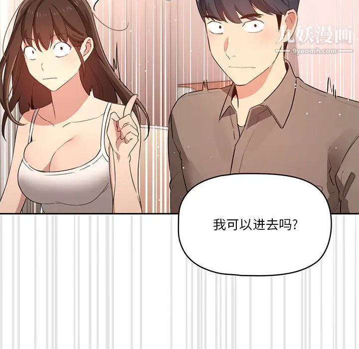 疫情下的家教生活第2话