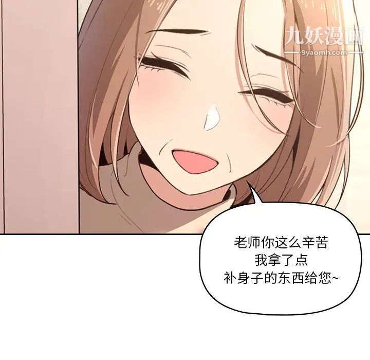 疫情下的家教生活第2话