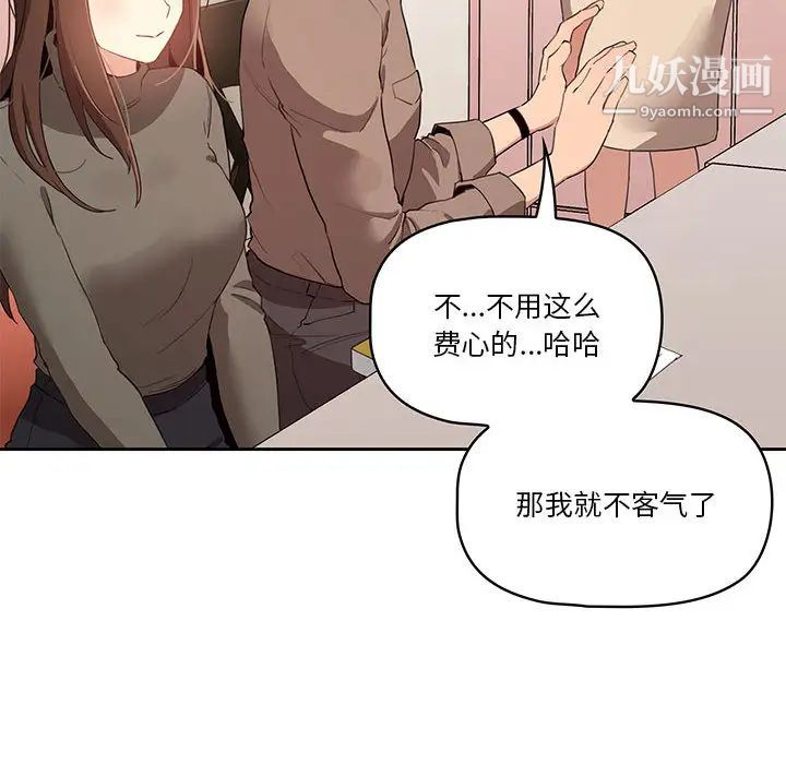 疫情下的家教生活第2话
