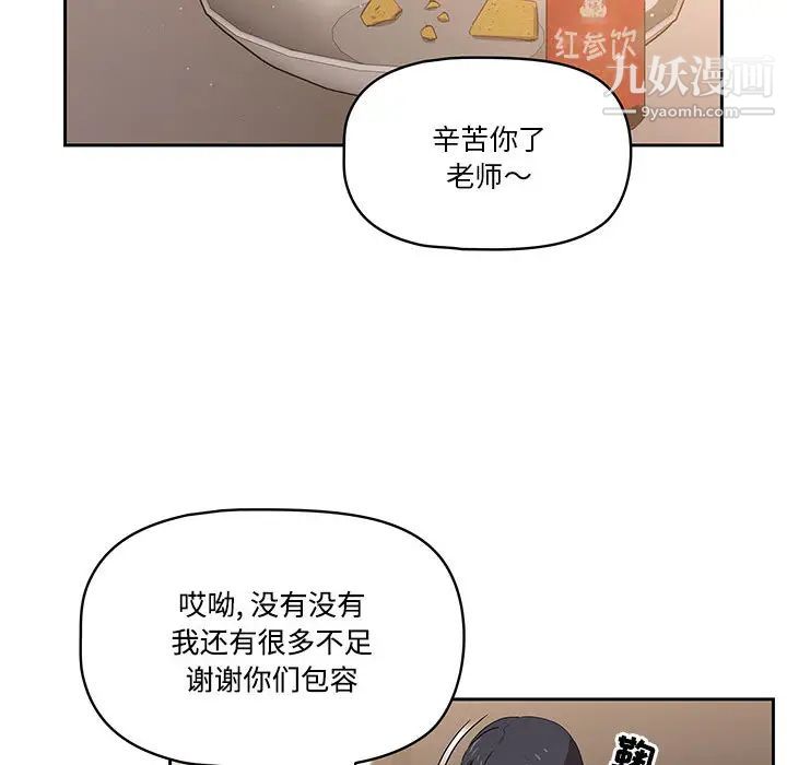 疫情下的家教生活第2话