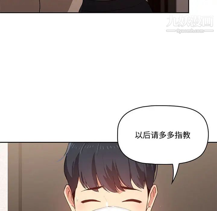 疫情下的家教生活第2话