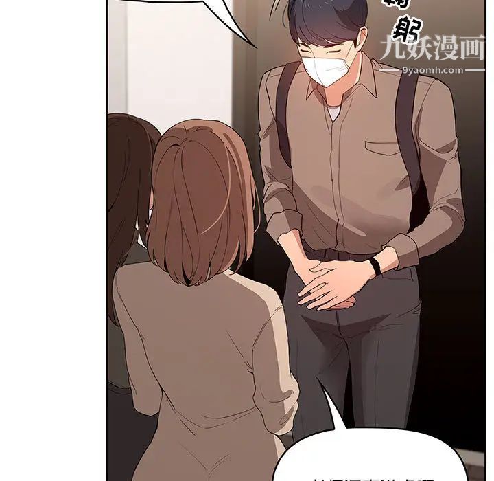 疫情下的家教生活第2话