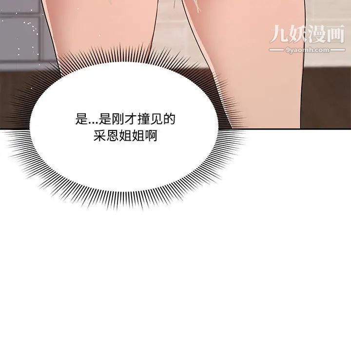 疫情下的家教生活第2话