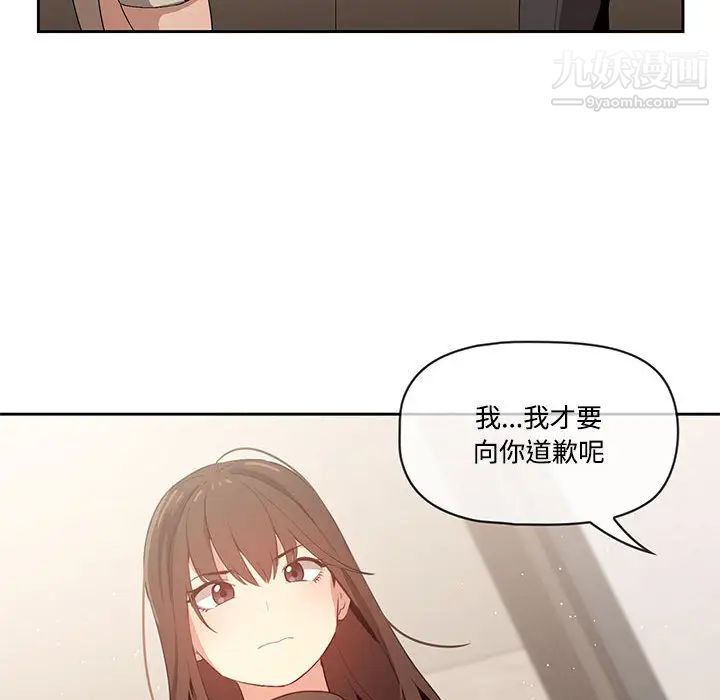 疫情下的家教生活第2话