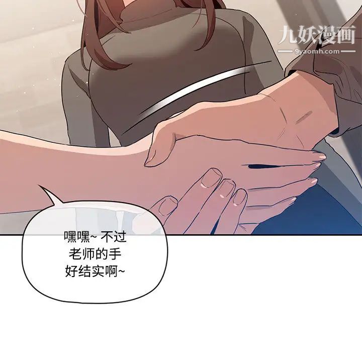 疫情下的家教生活第2话