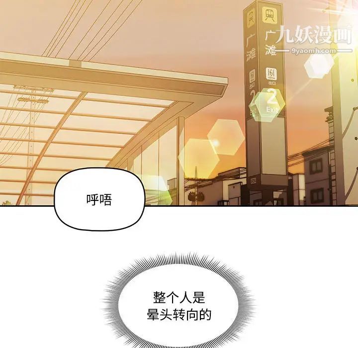 疫情下的家教生活第2话