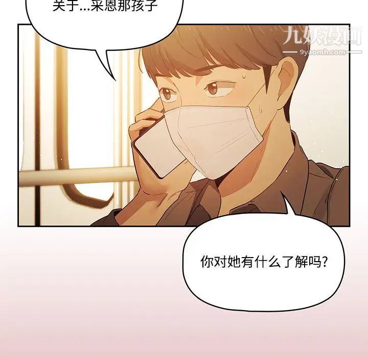 疫情下的家教生活第2话