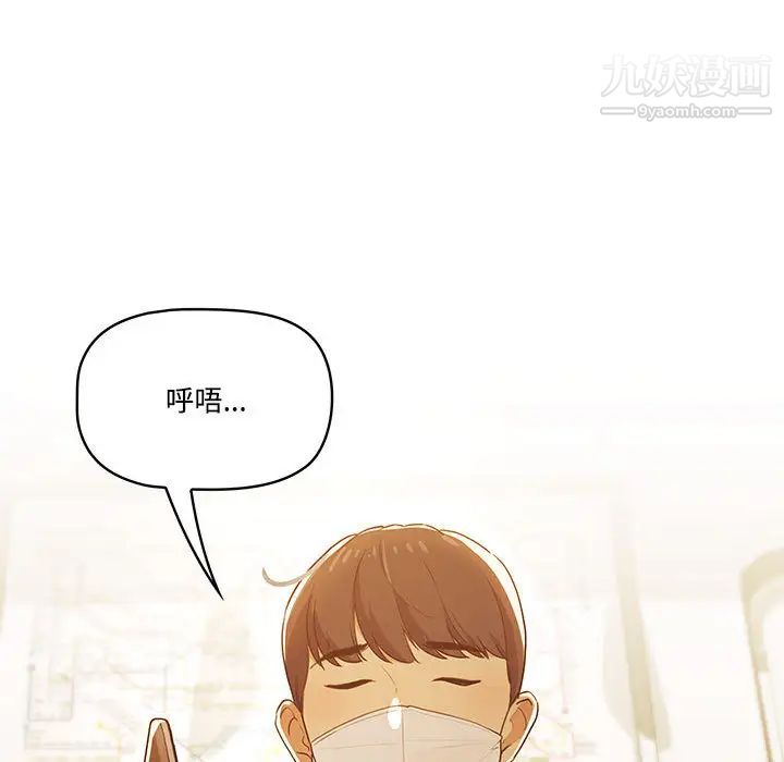 疫情下的家教生活第2话