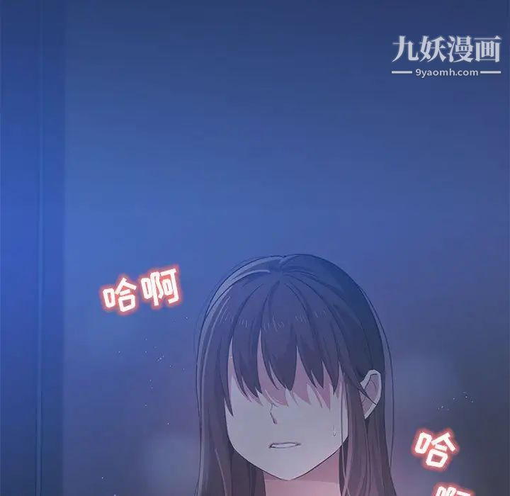 疫情下的家教生活第3话