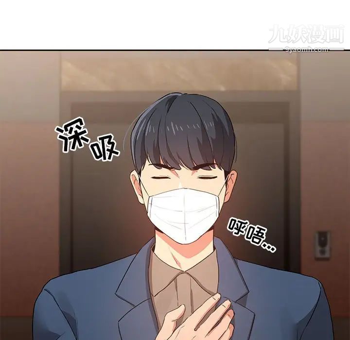疫情下的家教生活第3话