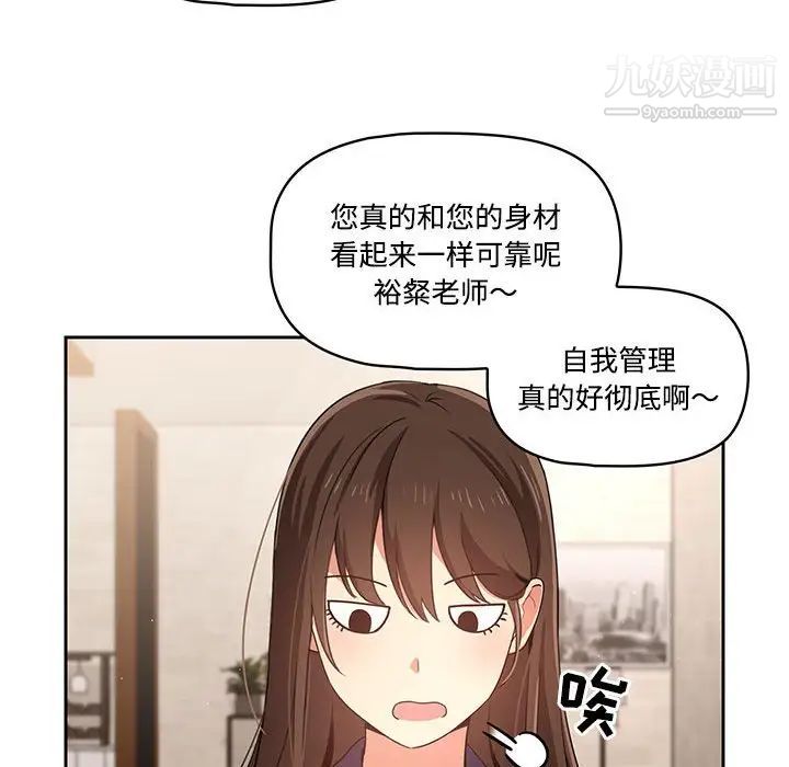 疫情下的家教生活第3话