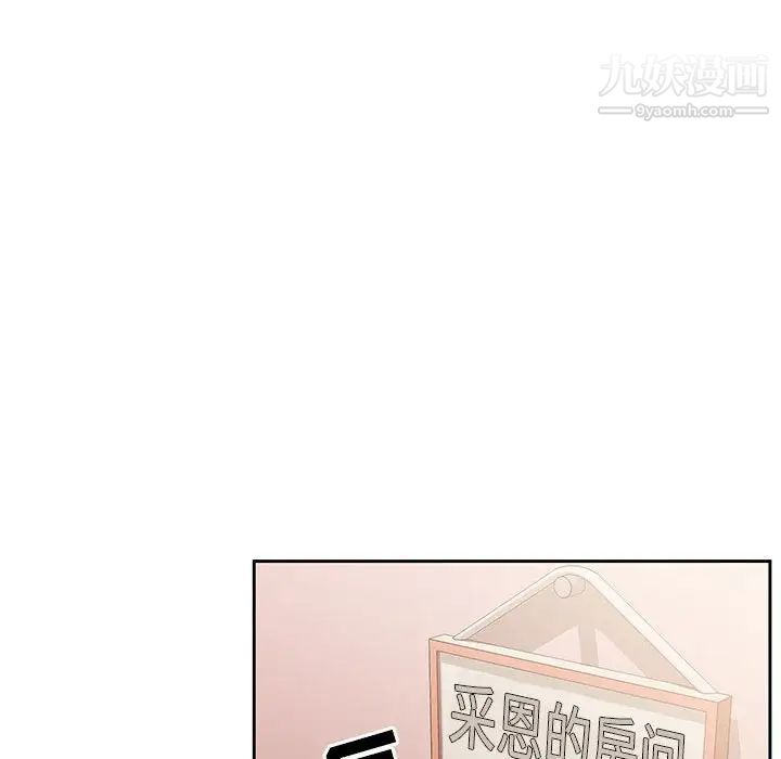疫情下的家教生活第3话