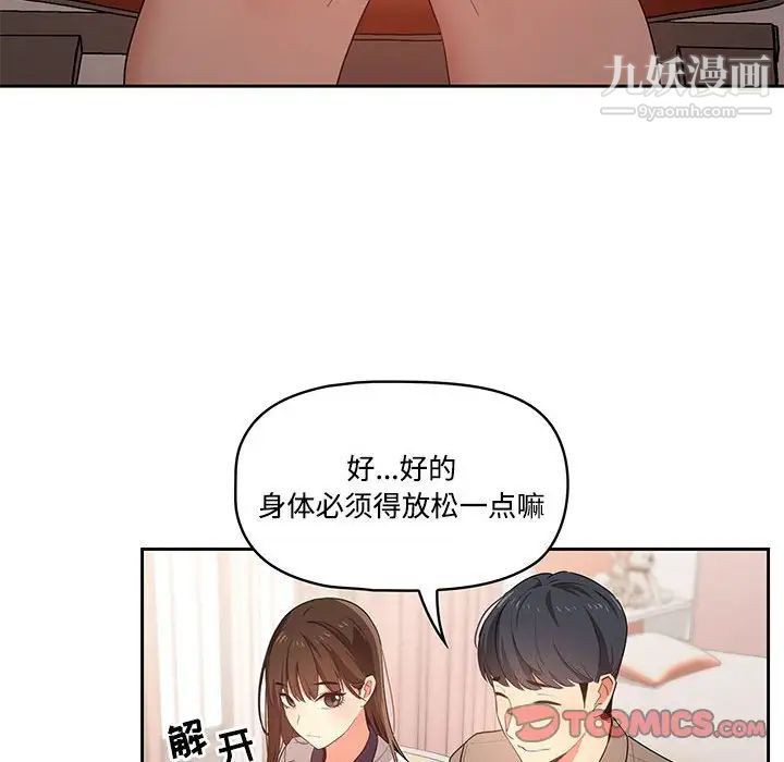 疫情下的家教生活第3话