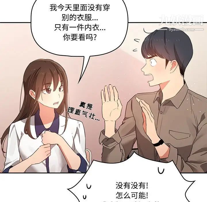 疫情下的家教生活第3话