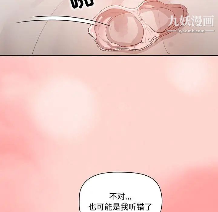 疫情下的家教生活第3话