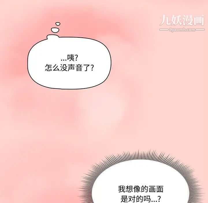 疫情下的家教生活第3话