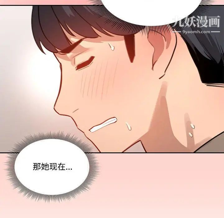 疫情下的家教生活第3话