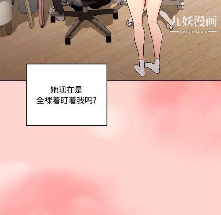 疫情下的家教生活第3话