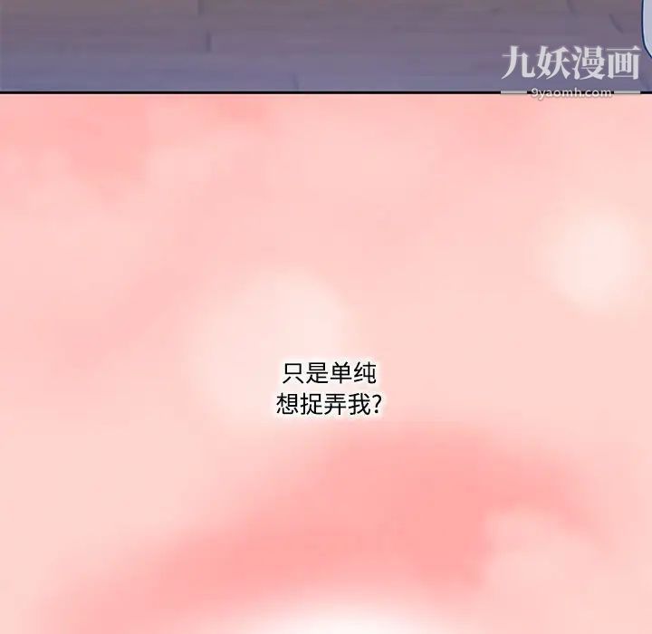 疫情下的家教生活第3话