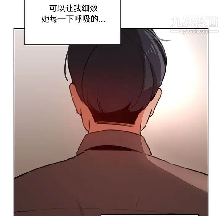 疫情下的家教生活第3话
