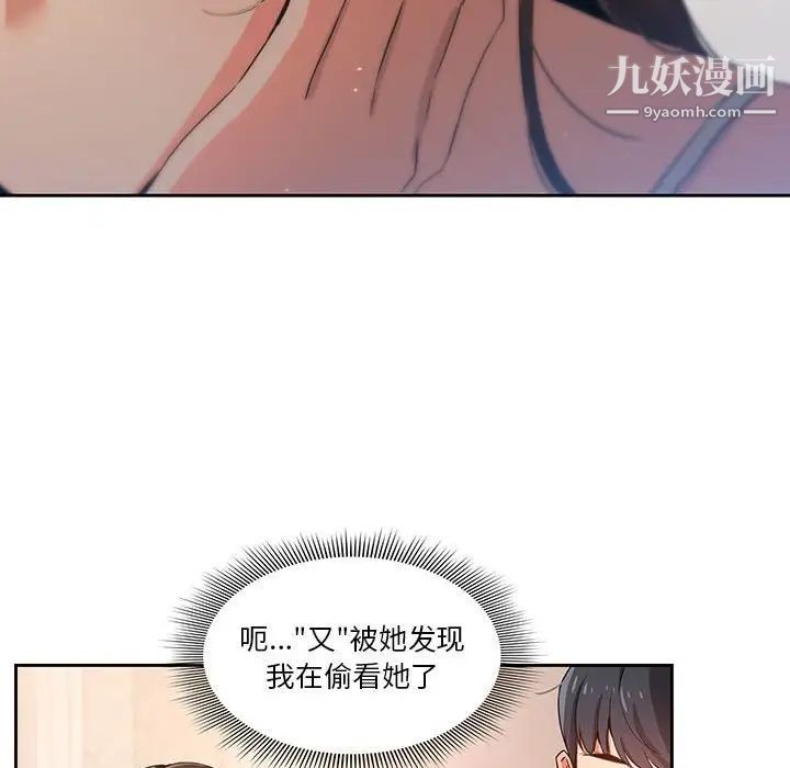 疫情下的家教生活第3话
