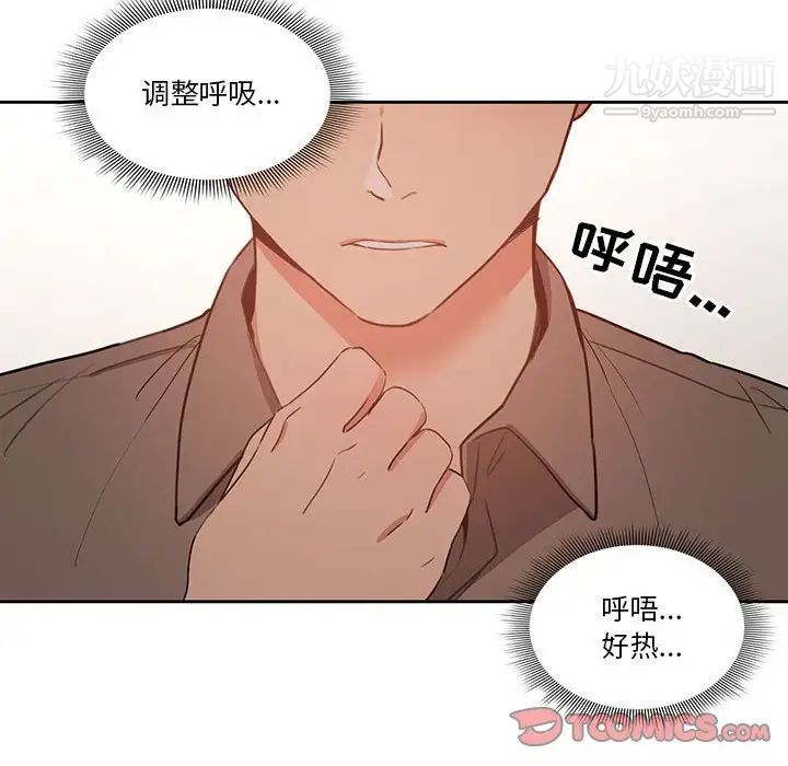疫情下的家教生活第3话