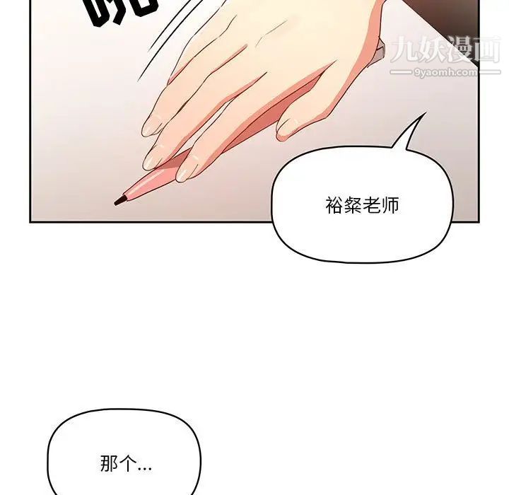 疫情下的家教生活第3话