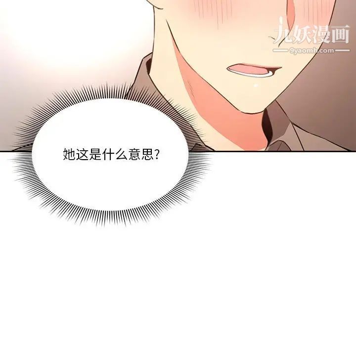 疫情下的家教生活第3话