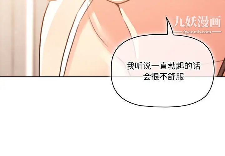 疫情下的家教生活第4话