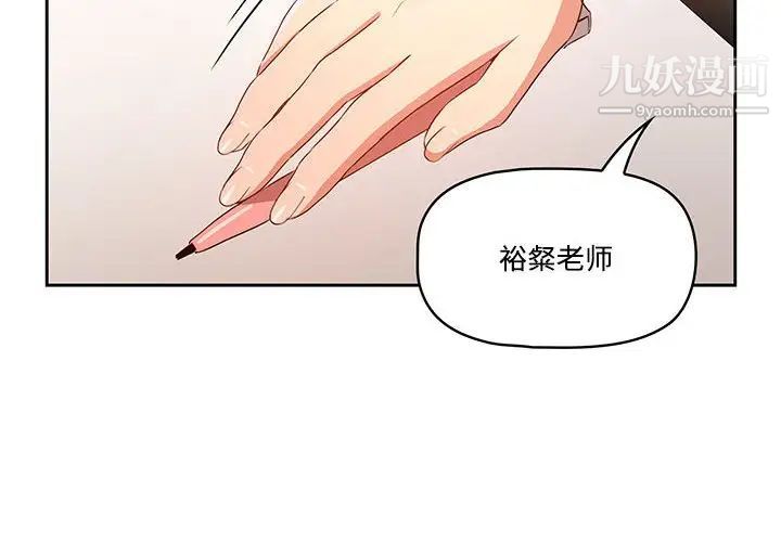 疫情下的家教生活第4话