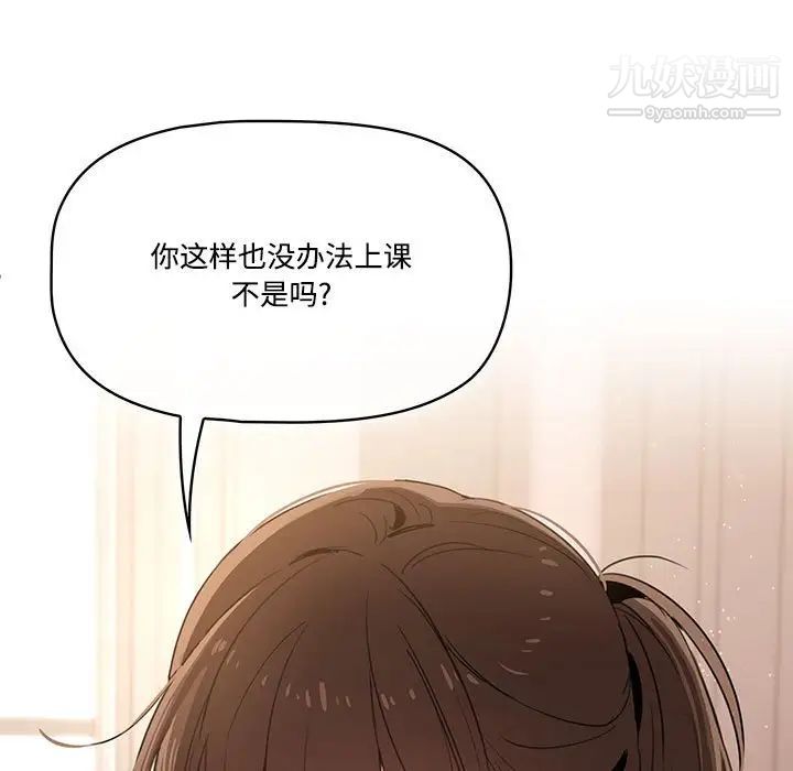 疫情下的家教生活第4话