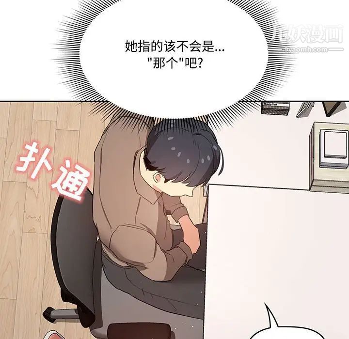 疫情下的家教生活第4话