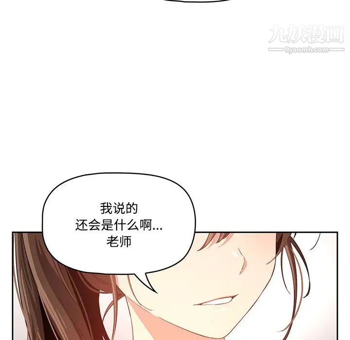 疫情下的家教生活第4话