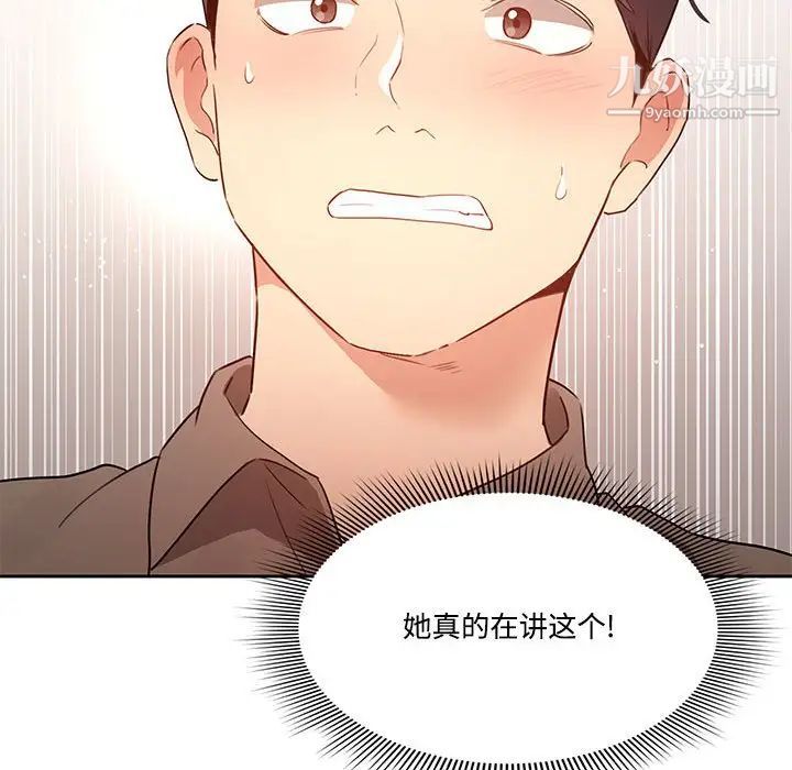疫情下的家教生活第4话