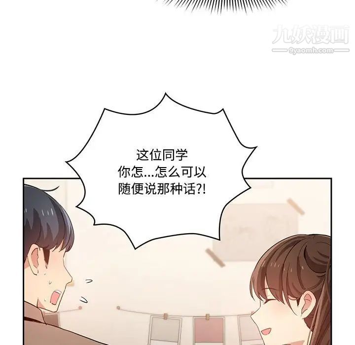 疫情下的家教生活第4话
