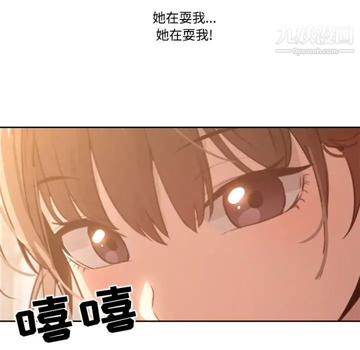 疫情下的家教生活第4话
