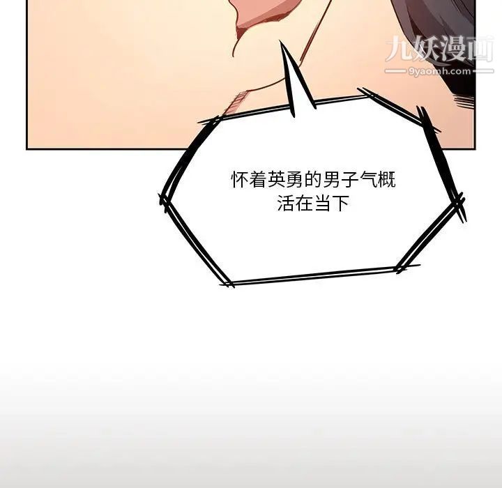疫情下的家教生活第4话
