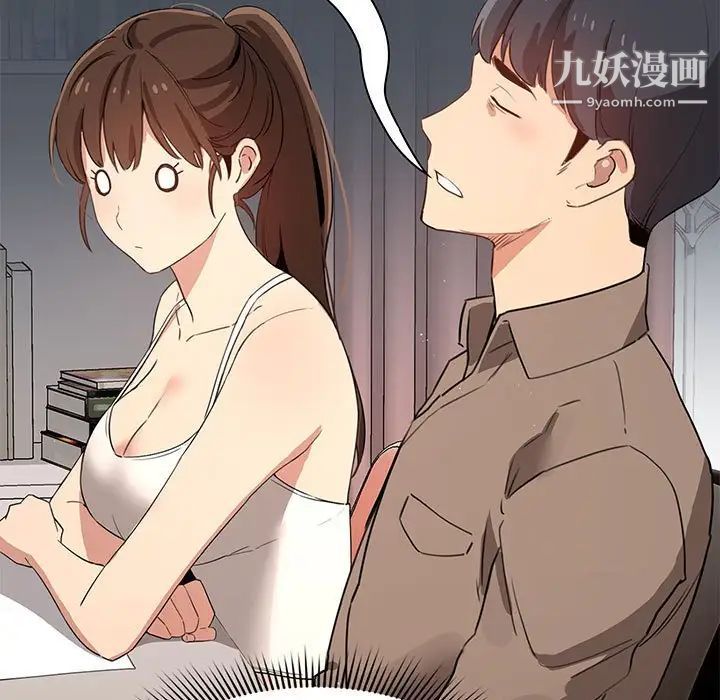 疫情下的家教生活第4话