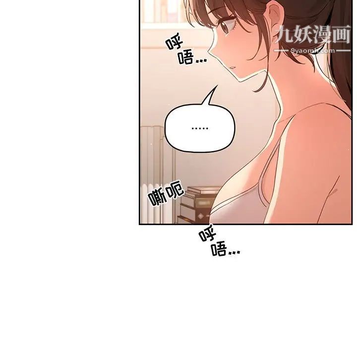 疫情下的家教生活第4话