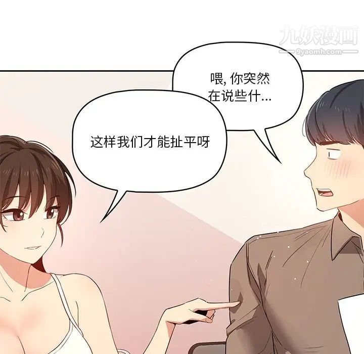 疫情下的家教生活第4话